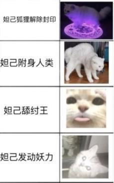 24亿《封神》：捧起男人，糟蹋妲己