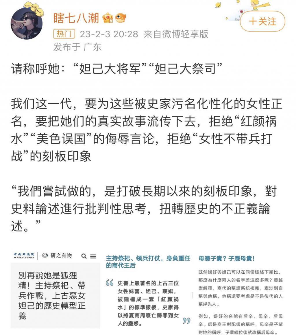 24亿《封神》：捧起男人，糟蹋妲己