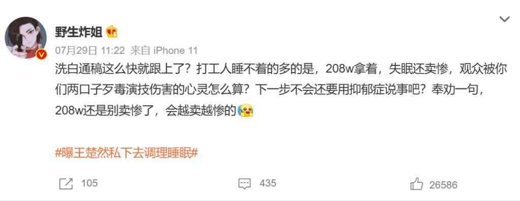 你永远叫不醒一个装睡的95花