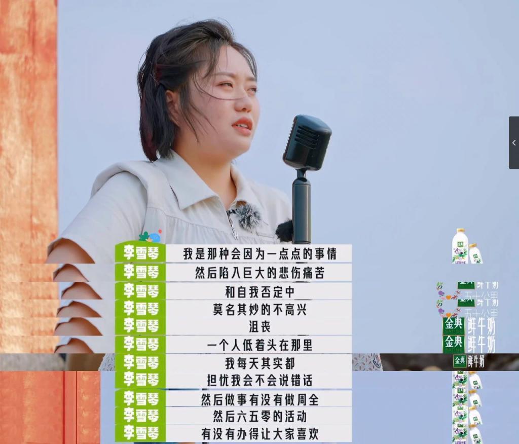 我乐意当李雪琴的朋友，咋了？