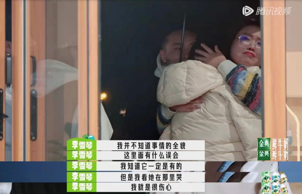 我乐意当李雪琴的朋友，咋了？
