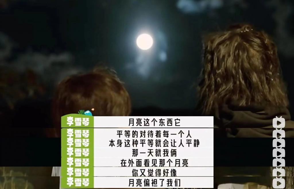我乐意当李雪琴的朋友，咋了？