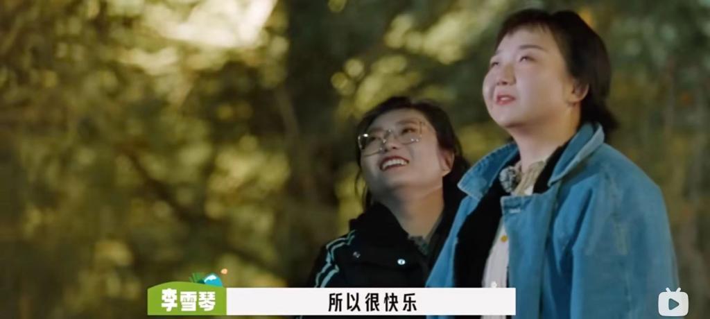 我乐意当李雪琴的朋友，咋了？