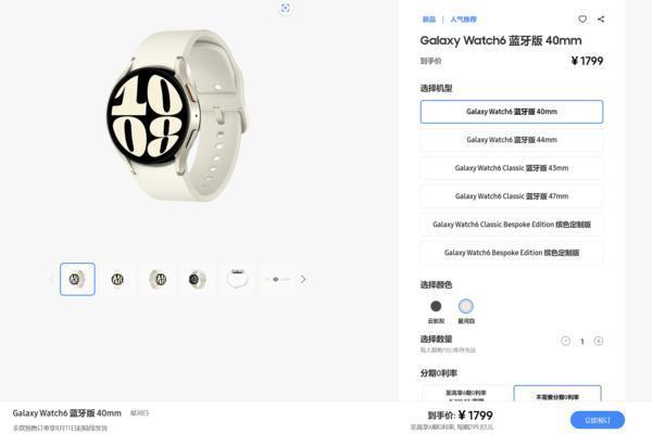 三星国行发布会价格汇总 1799元起 Z Flip5仍可免费升杯