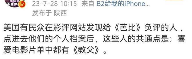 这全球男人的偶像，也被拉下神坛了