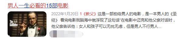 这全球男人的偶像，也被拉下神坛了