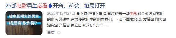 这全球男人的偶像，也被拉下神坛了