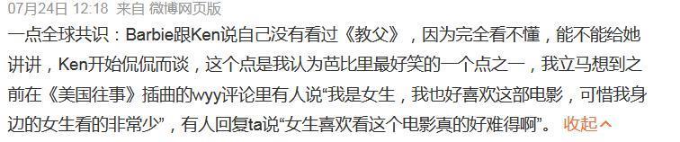 这全球男人的偶像，也被拉下神坛了