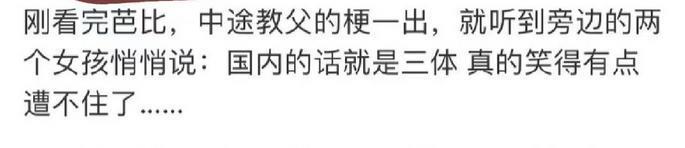 这全球男人的偶像，也被拉下神坛了
