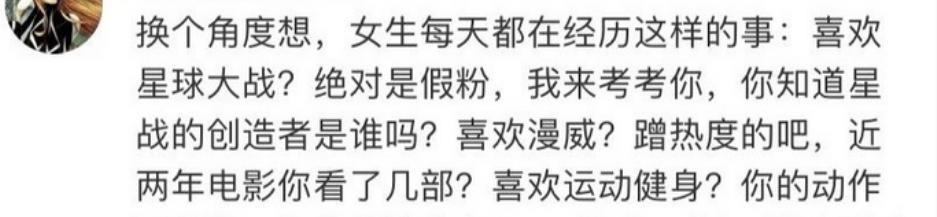 这全球男人的偶像，也被拉下神坛了
