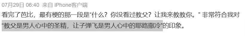这全球男人的偶像，也被拉下神坛了