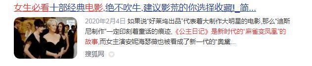 这全球男人的偶像，也被拉下神坛了