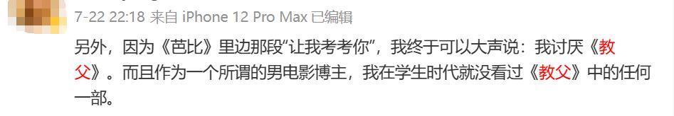 这全球男人的偶像，也被拉下神坛了