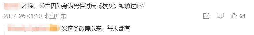 这全球男人的偶像，也被拉下神坛了