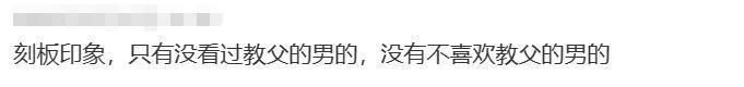 这全球男人的偶像，也被拉下神坛了