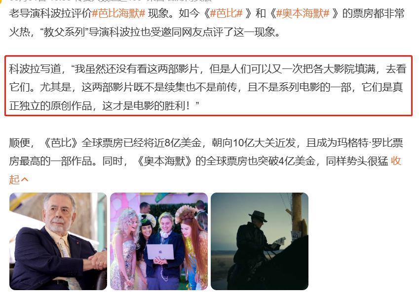 这全球男人的偶像，也被拉下神坛了