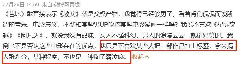 这全球男人的偶像，也被拉下神坛了