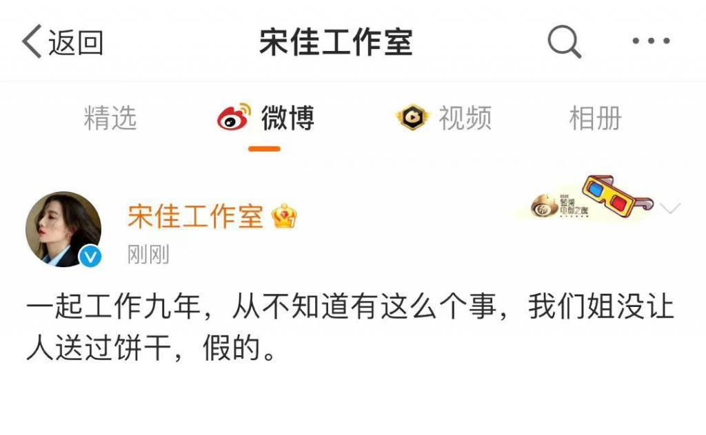 BP最新承认恋情的居然是她？