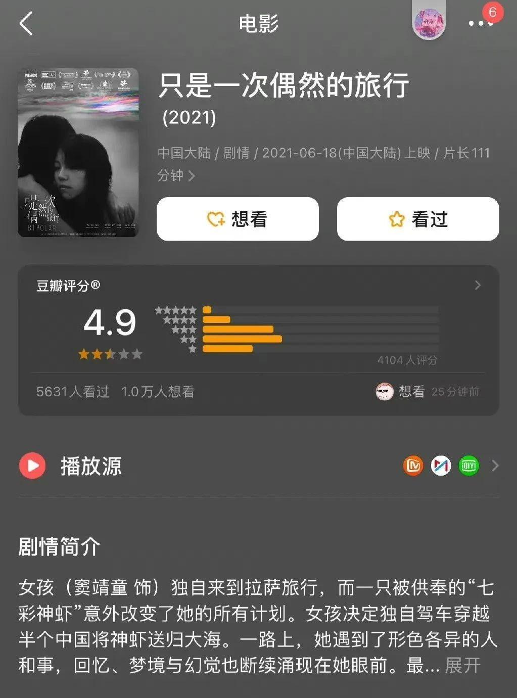 BP最新承认恋情的居然是她？