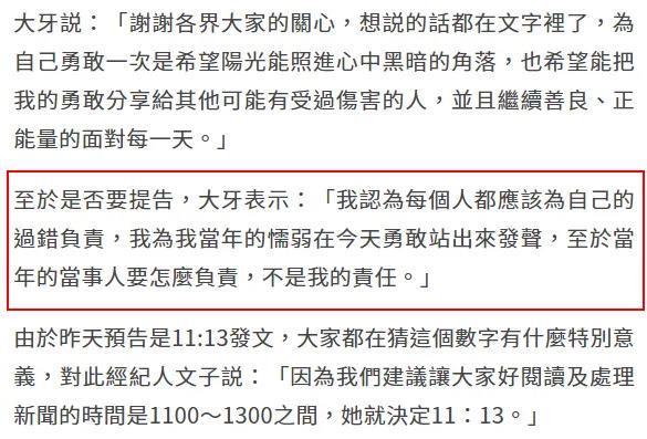 这个大瓜，是真要反转了？