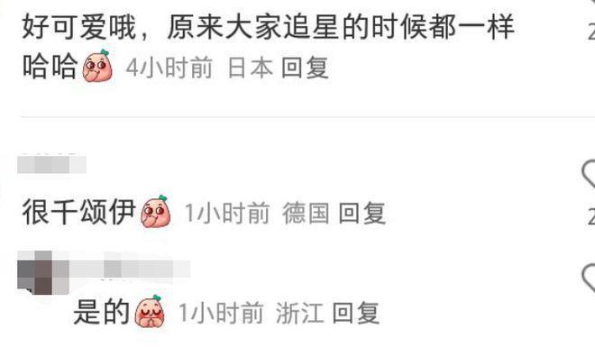 全智贤在曼城求偶像签名 拿球衣捧脸灿笑老公出镜