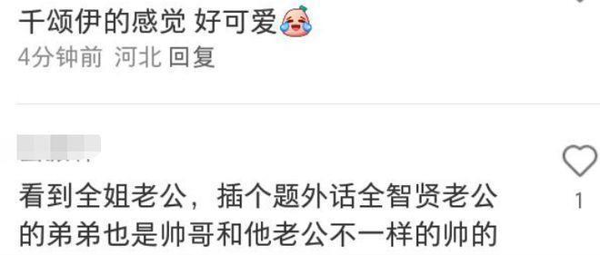 全智贤在曼城求偶像签名 拿球衣捧脸灿笑老公出镜