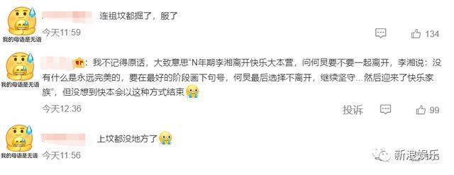 昔日顶流被抹杀，粉丝骂上热搜