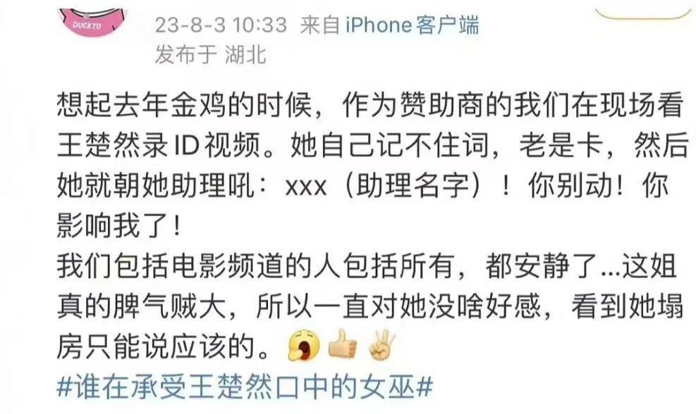 每天塌房上热搜的她，真的罪当如此吗？