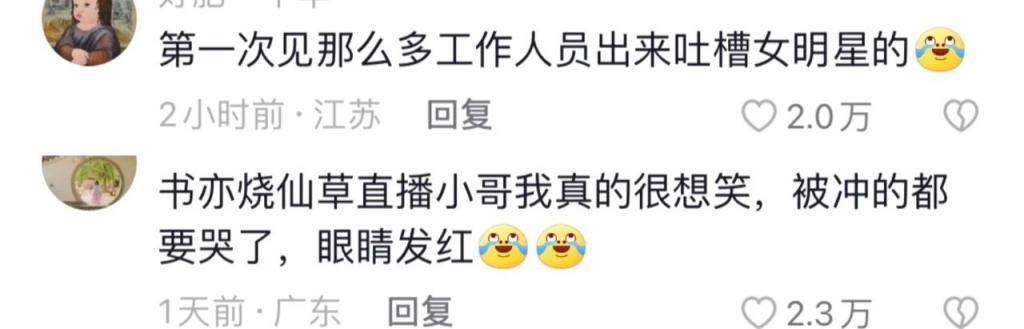 每天塌房上热搜的她，真的罪当如此吗？