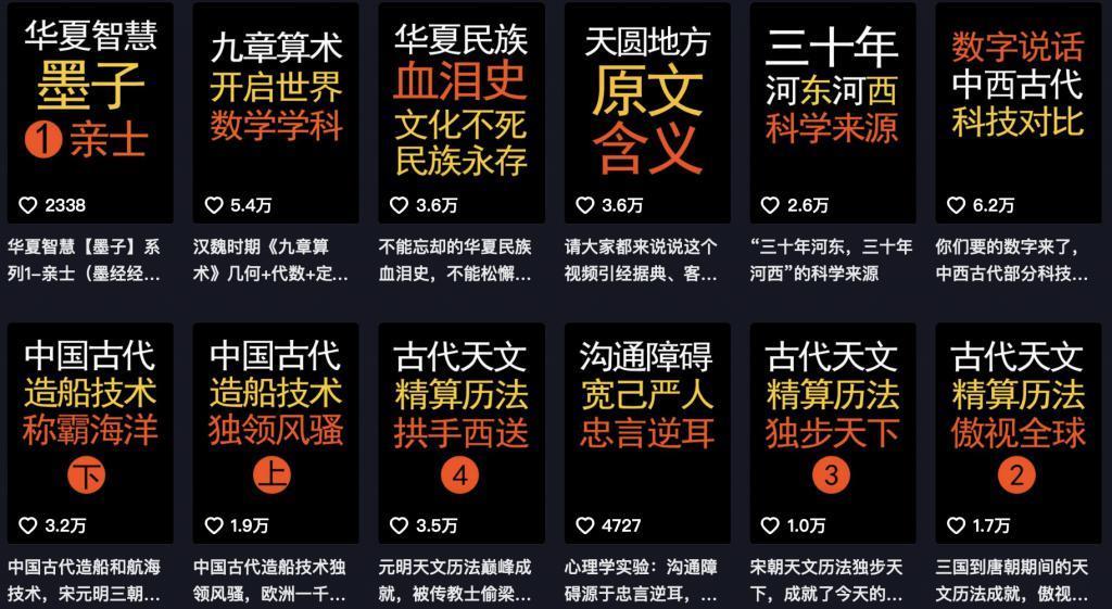看了这些宣传“文化自信”的视频，我深信大明能造核潜艇。