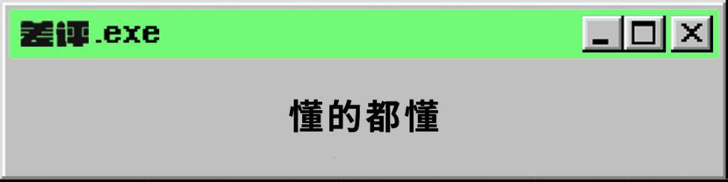 看了这些宣传“文化自信”的视频，我深信大明能造核潜艇。