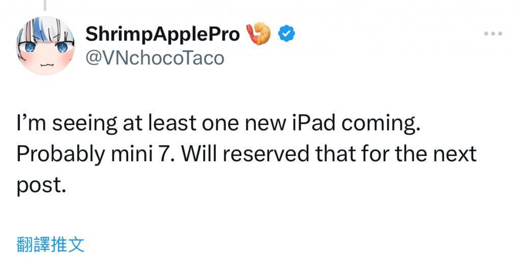 苹果「挤牙膏」？iPad mini 7提升有点小