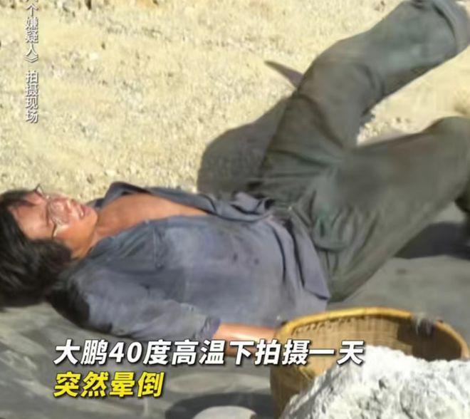 大鹏拍摄现场突然晕倒，全身抽搐很吓人，43天暴瘦30斤