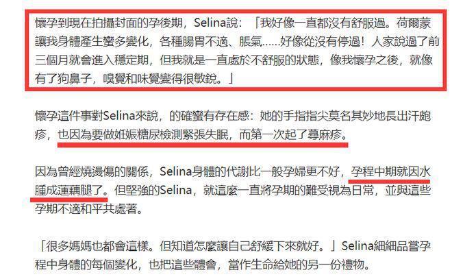 Selina挺孕肚拍大片：手臂疤痕明显 孕期水肿严重