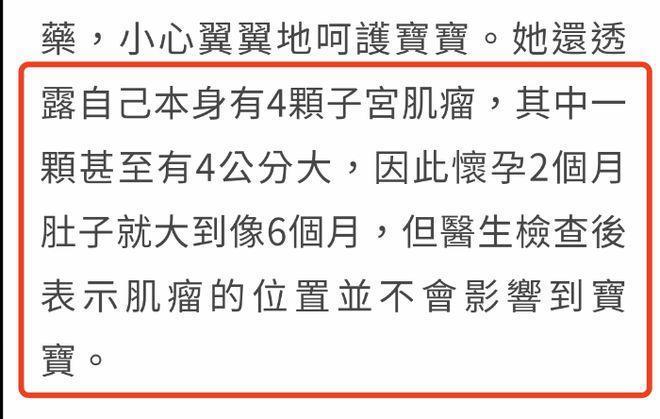 Selina挺孕肚拍大片：手臂疤痕明显 孕期水肿严重