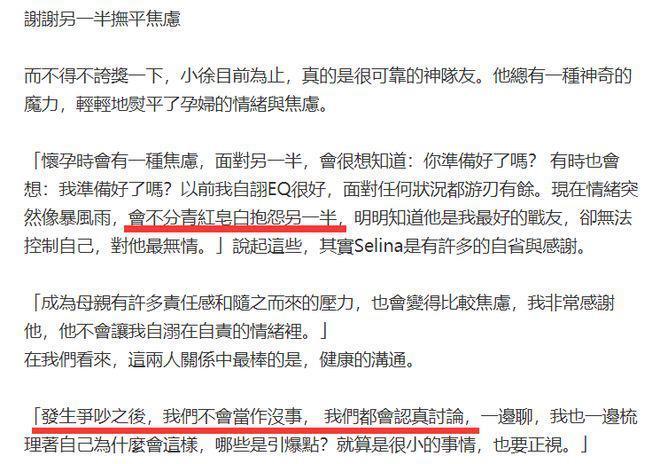Selina挺孕肚拍大片：手臂疤痕明显 孕期水肿严重