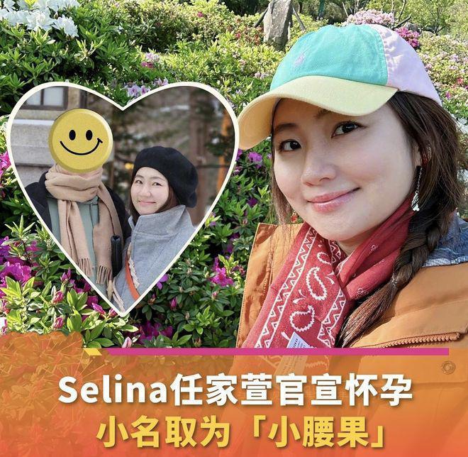 Selina挺孕肚拍大片：手臂疤痕明显 孕期水肿严重