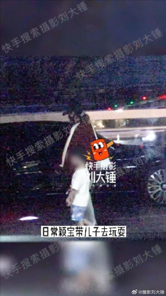 赵丽颖带儿子出门游玩 结束后把孩子送回冯绍峰家
