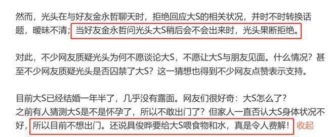 大S一年未露面被传身体有恙 经纪人：在家照顾小孩
