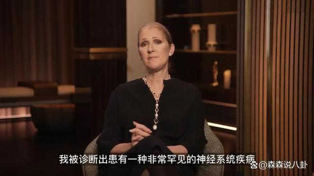席琳·迪翁患不治之症，找不到有效药物，现已由妹妹照顾