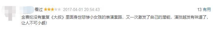从天才童星到被封杀，她可惜吗？