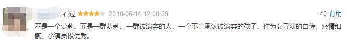 从天才童星到被封杀，她可惜吗？