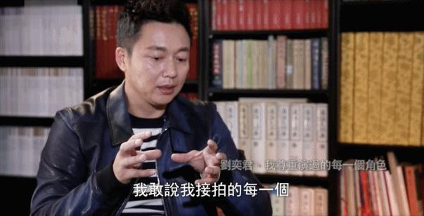 刘奕君是真变态，我是真喜欢