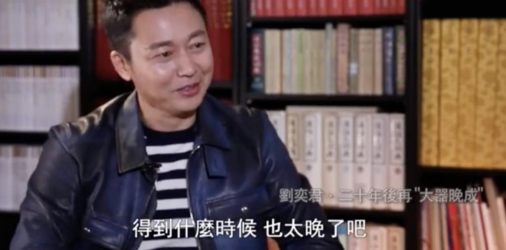 刘奕君是真变态，我是真喜欢