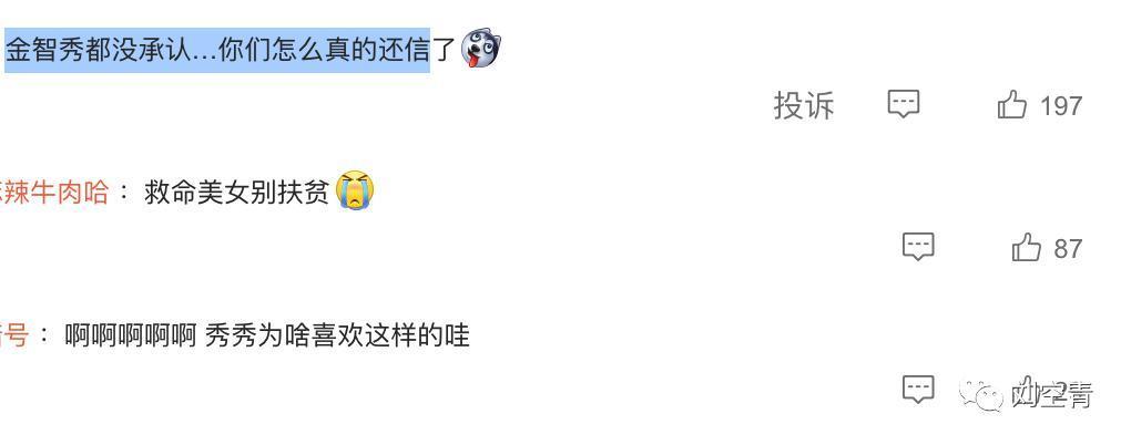 刚曝光的大瓜!她真的在倒贴?