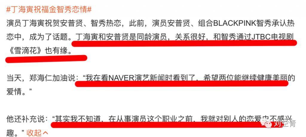 刚曝光的大瓜!她真的在倒贴?