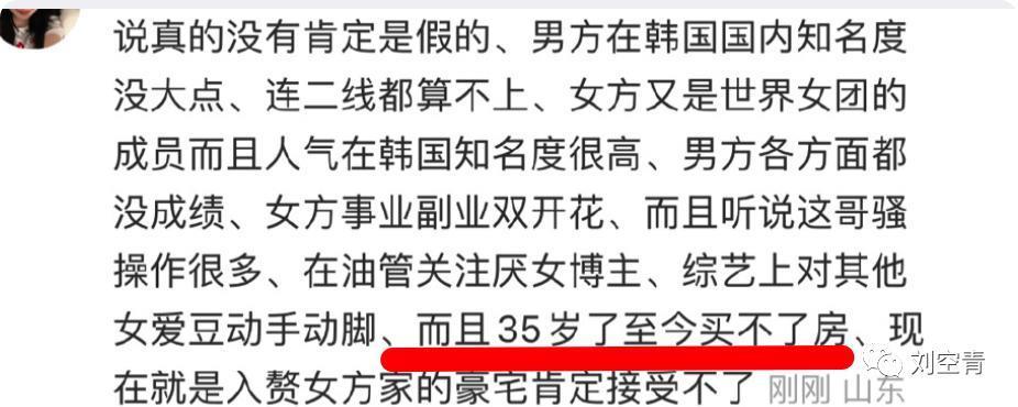 刚曝光的大瓜!她真的在倒贴?