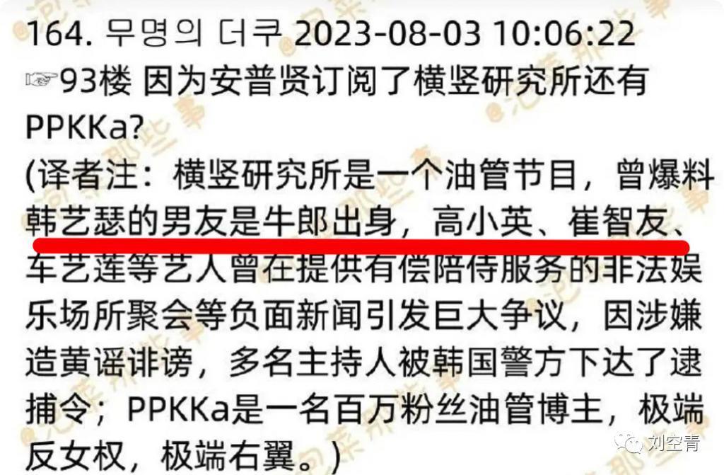 刚曝光的大瓜!她真的在倒贴?