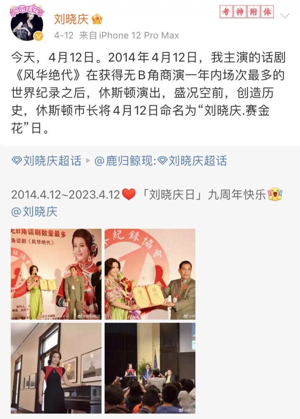 71岁刘晓庆,返老还童