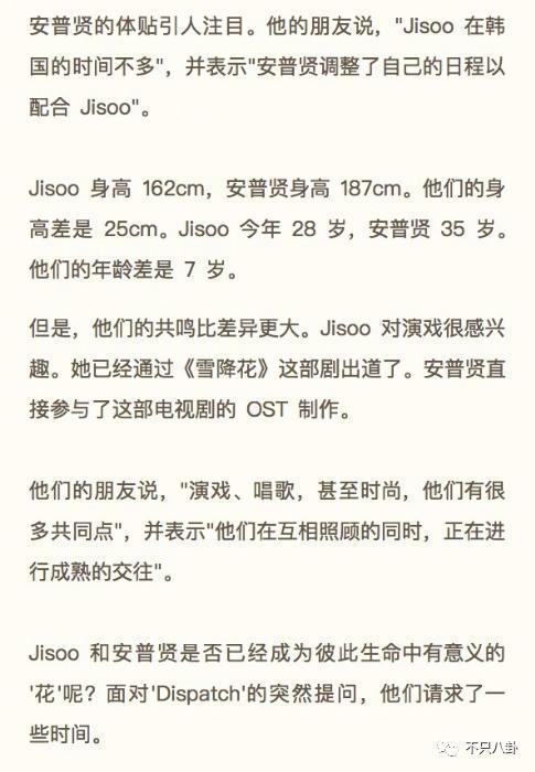 这么爽快就承认恋情了？之前真是一点风声都没有啊